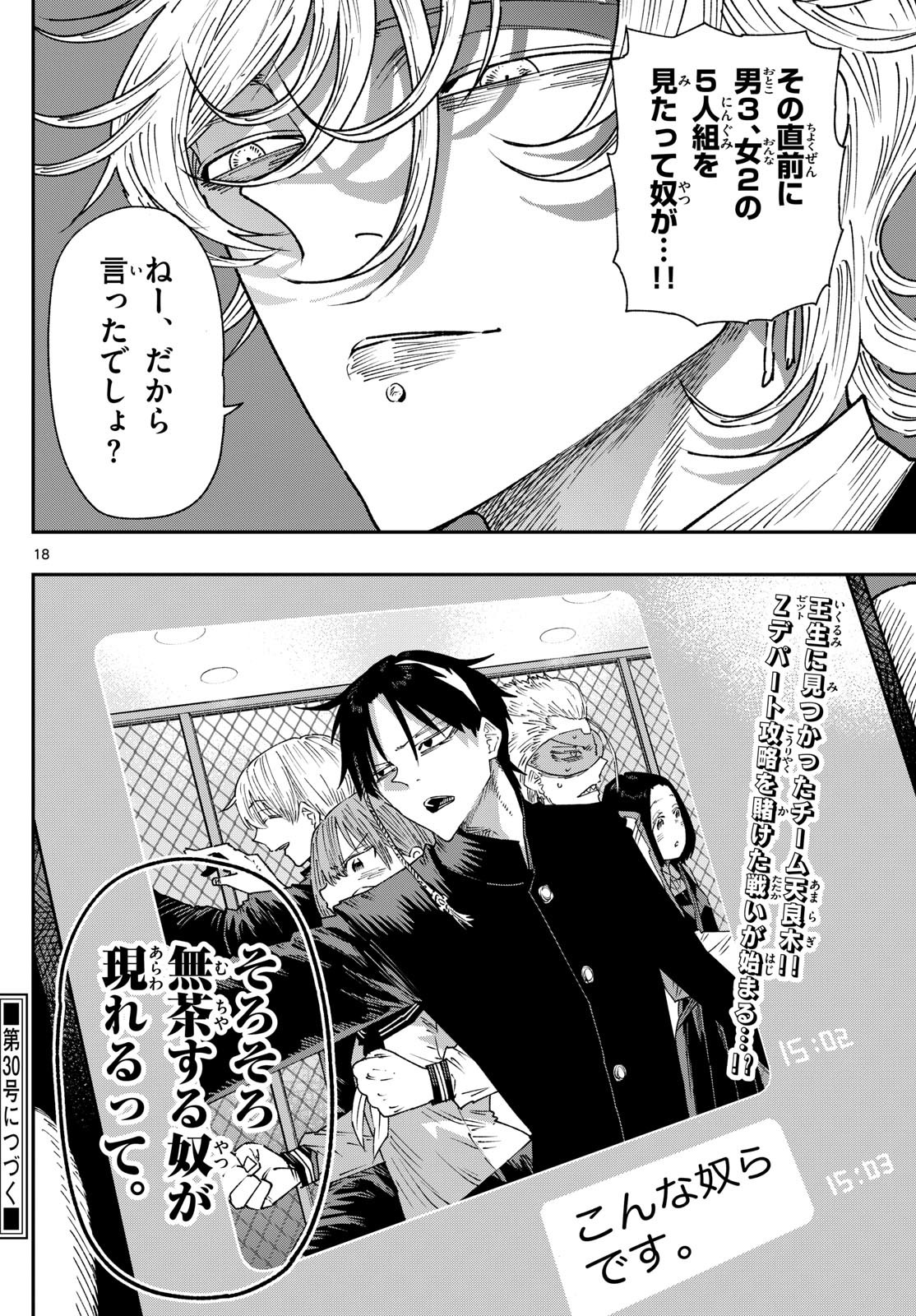 Parashoppers Chap 21 - Next Chap 22