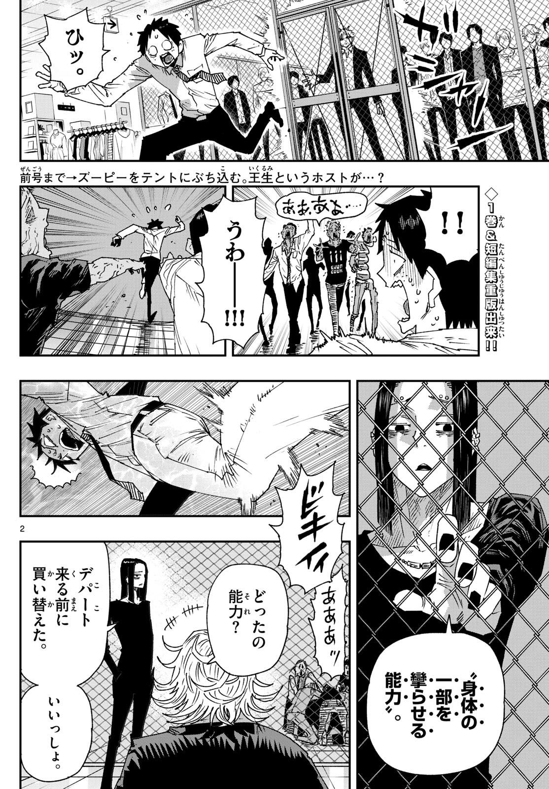 Parashoppers Chap 21 - Next Chap 22