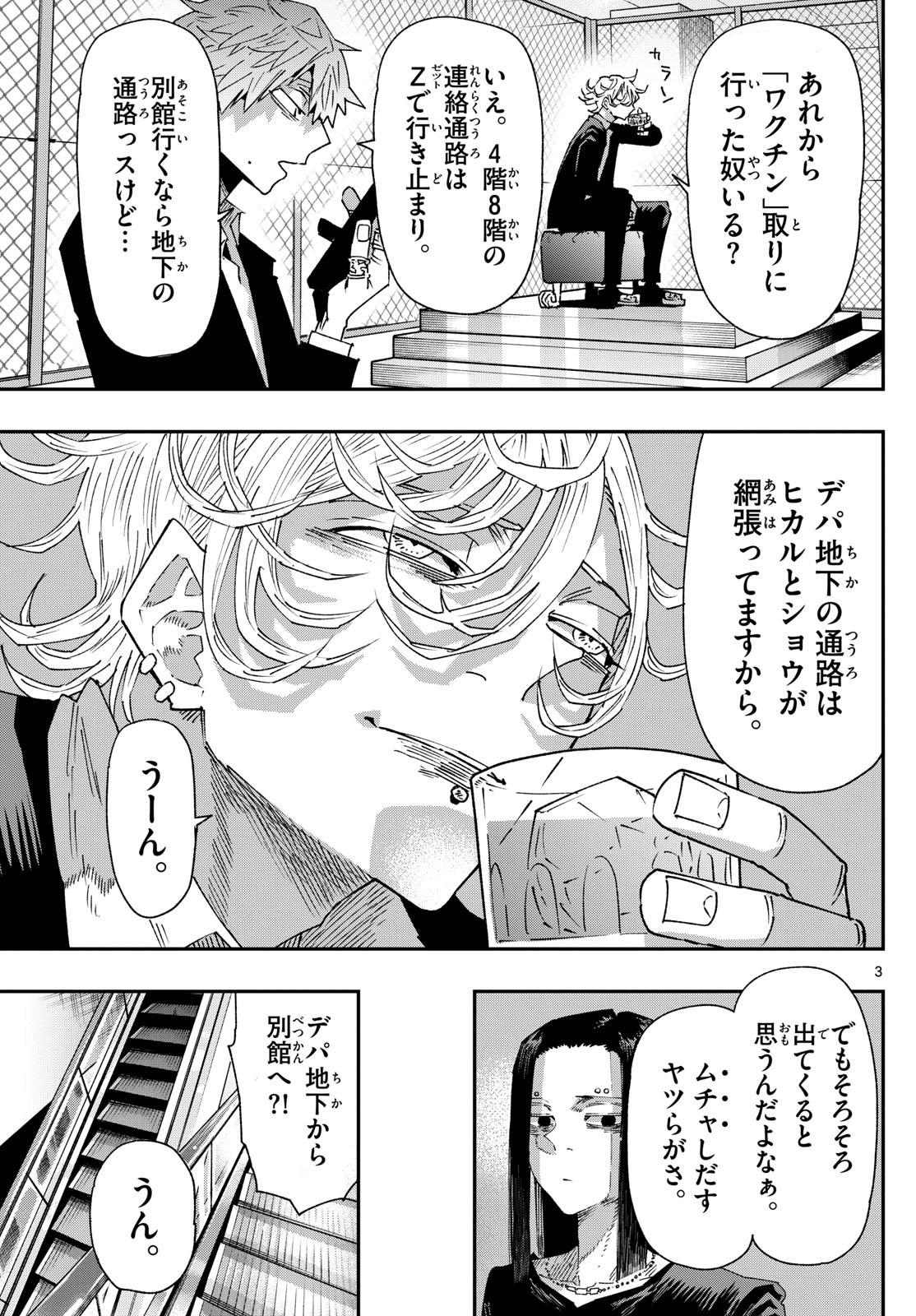 Parashoppers Chap 21 - Next Chap 22