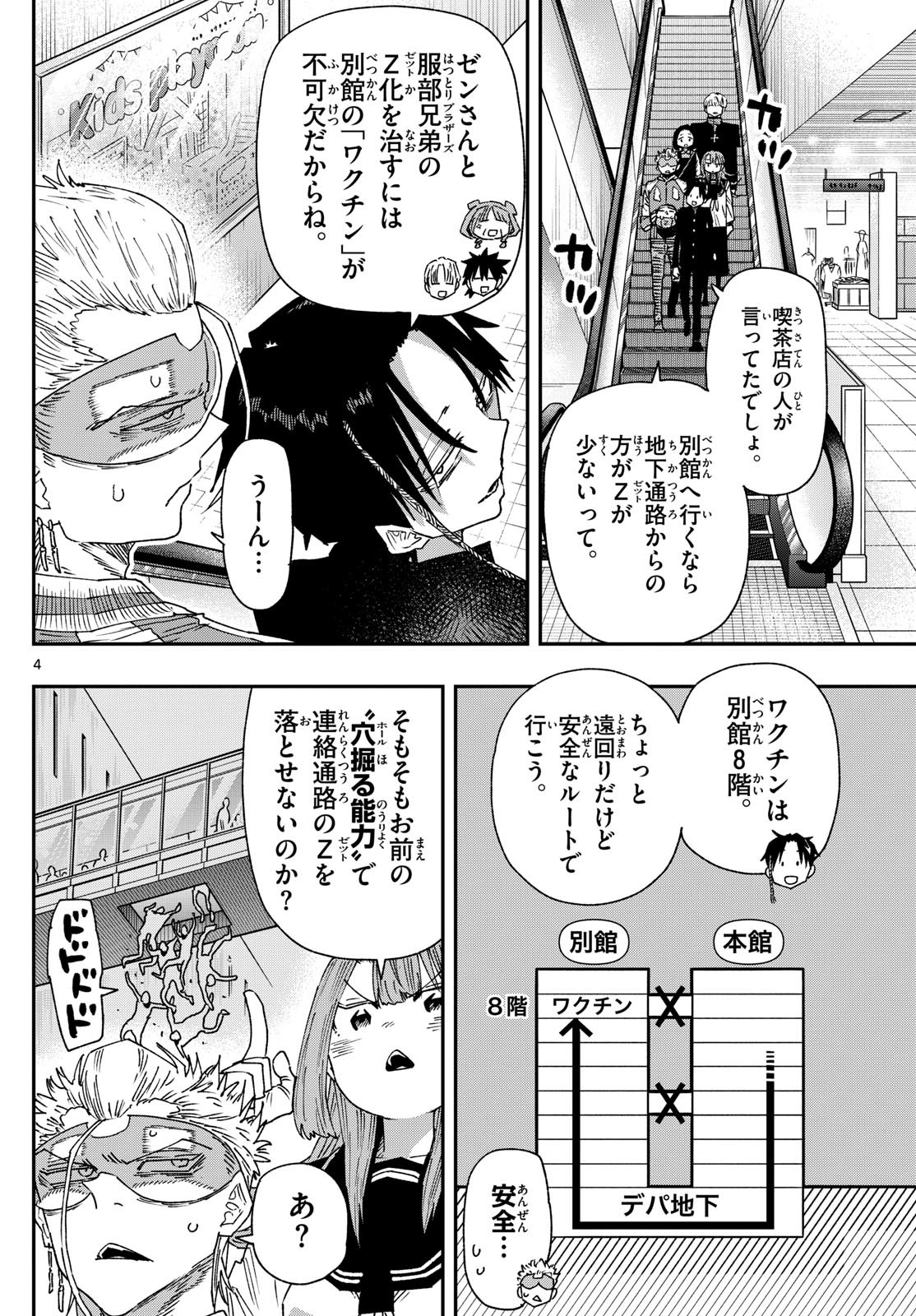 Parashoppers Chap 21 - Next Chap 22