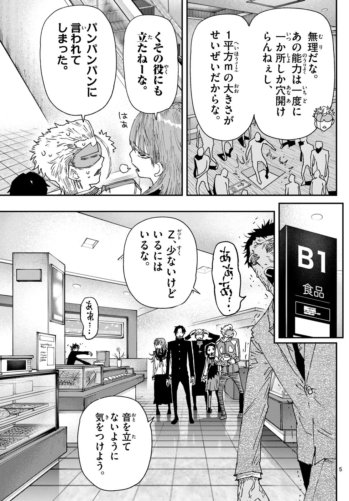 Parashoppers Chap 21 - Next Chap 22