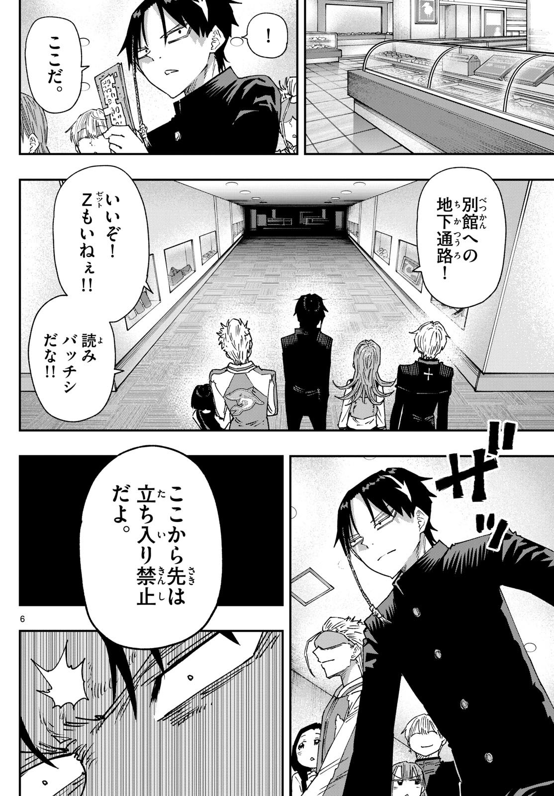 Parashoppers Chap 21 - Next Chap 22