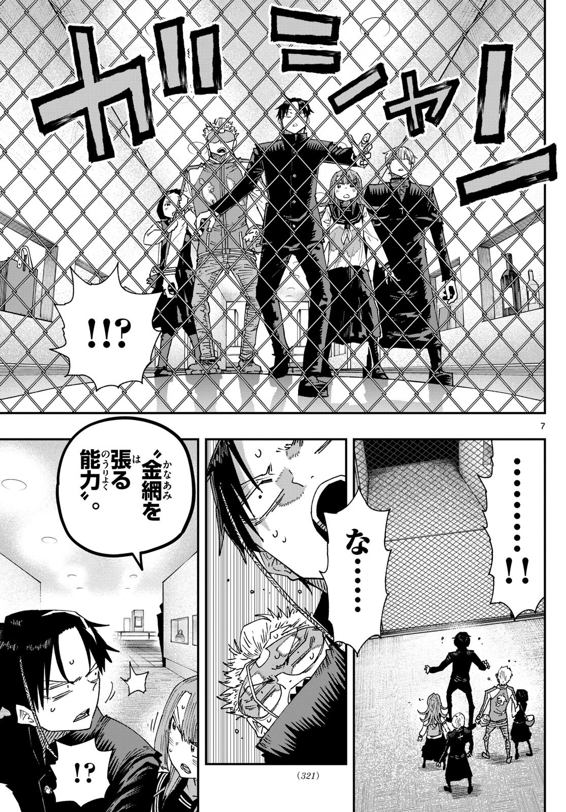 Parashoppers Chap 21 - Next Chap 22