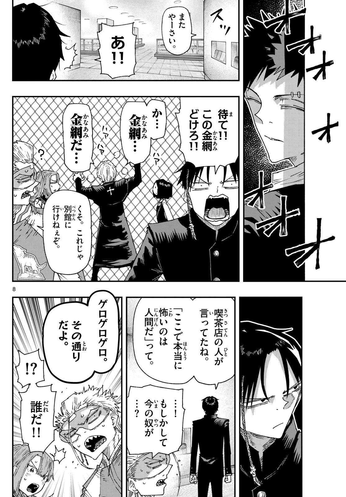 Parashoppers Chap 21 - Next Chap 22