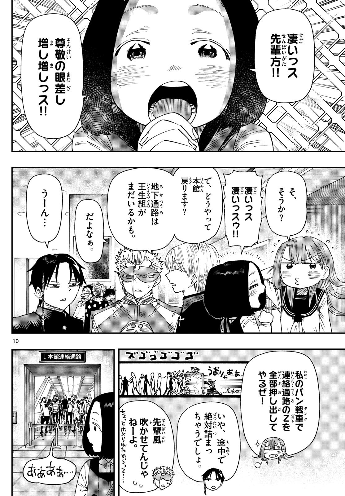 Parashoppers Chap 22 - Next Chap 23