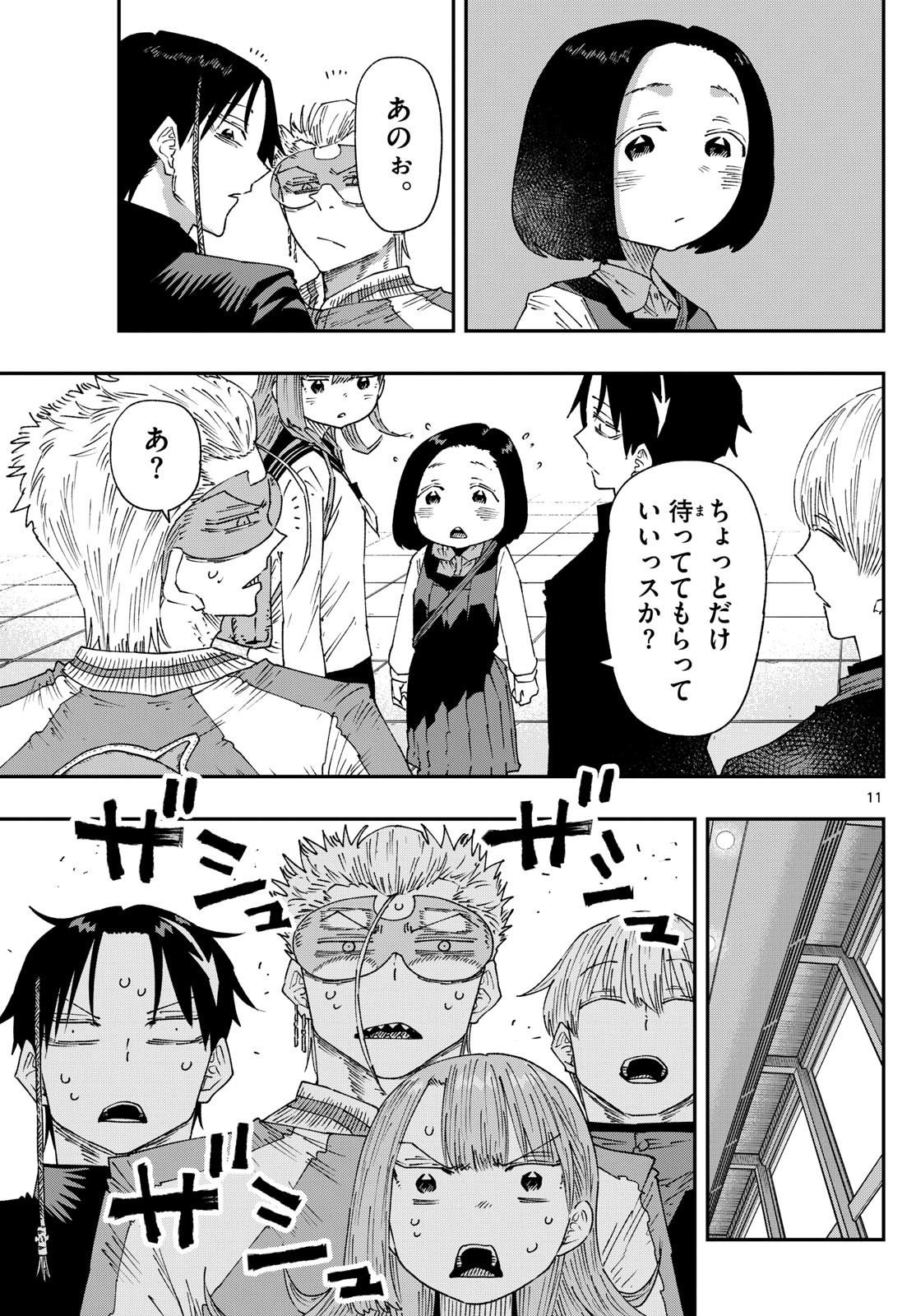 Parashoppers Chap 22 - Next Chap 23