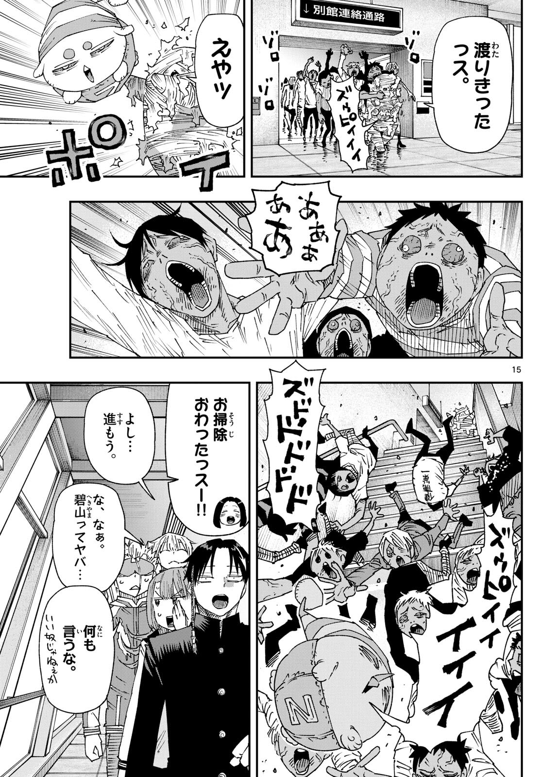 Parashoppers Chap 22 - Next Chap 23