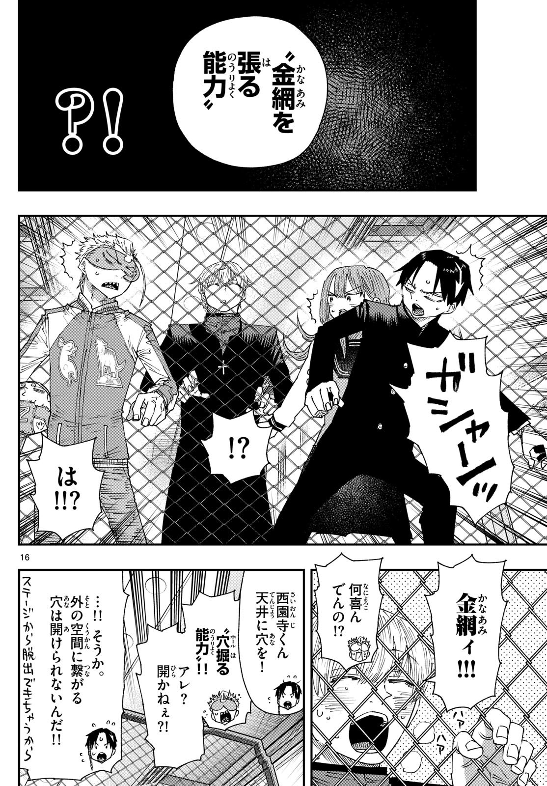 Parashoppers Chap 22 - Next Chap 23