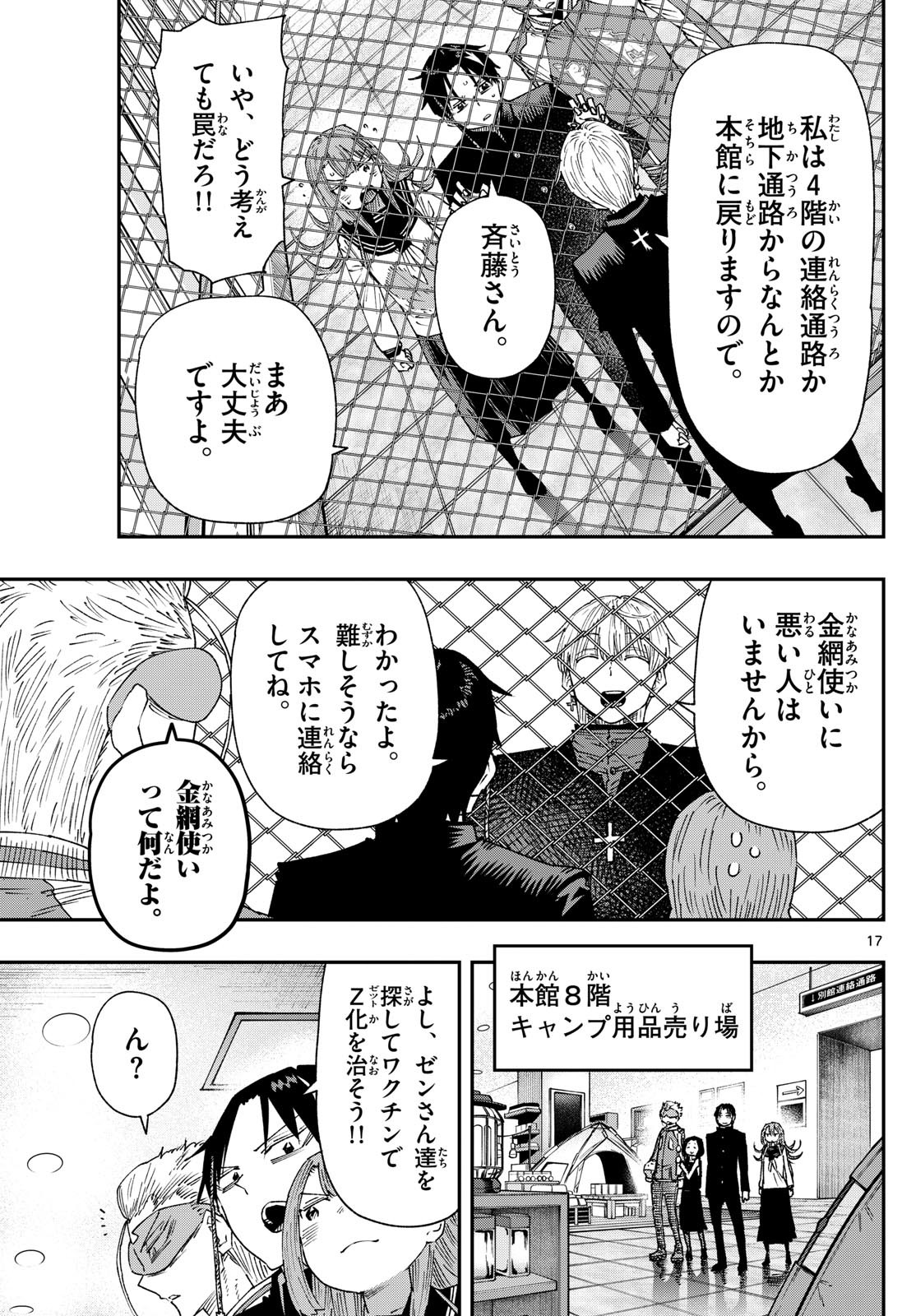 Parashoppers Chap 22 - Next Chap 23