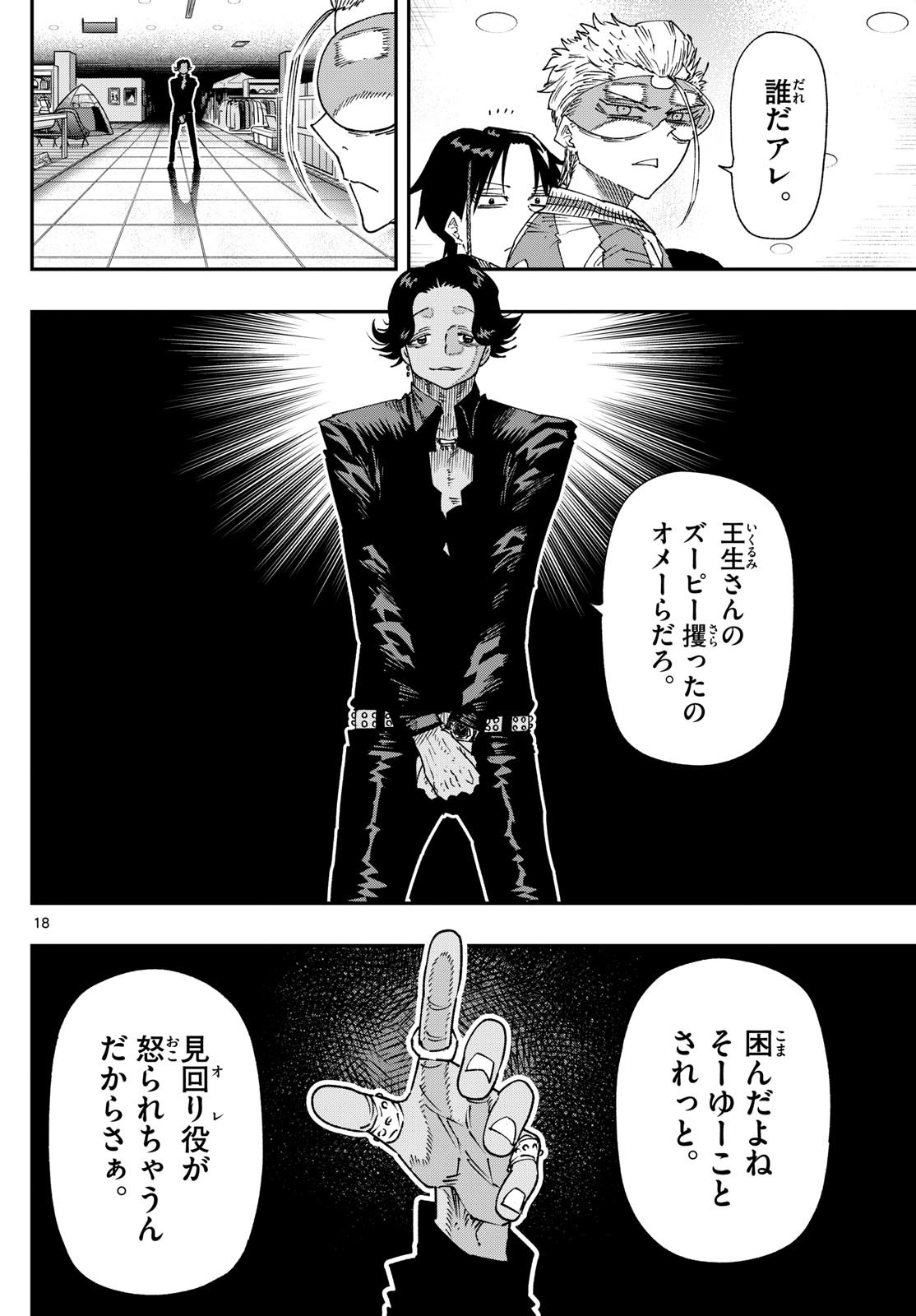 Parashoppers Chap 22 - Next Chap 23