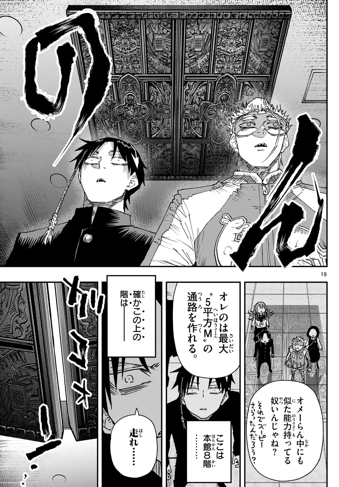 Parashoppers Chap 22 - Next Chap 23