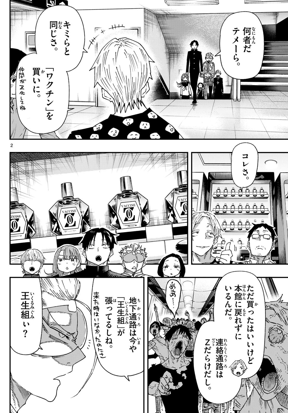 Parashoppers Chap 22 - Next Chap 23