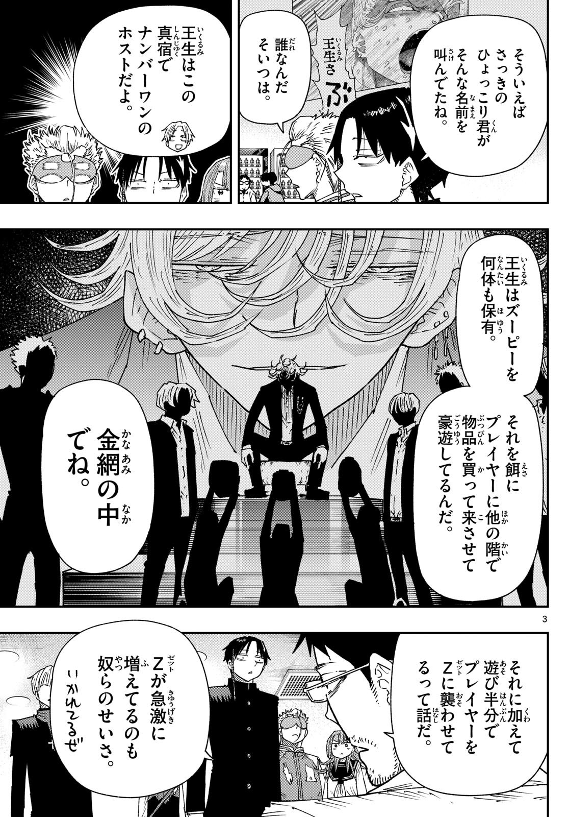 Parashoppers Chap 22 - Next Chap 23