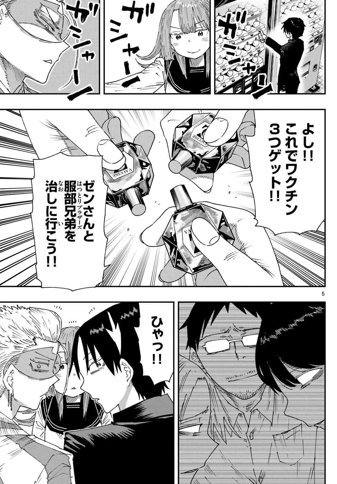 Parashoppers Chap 22 - Next Chap 23