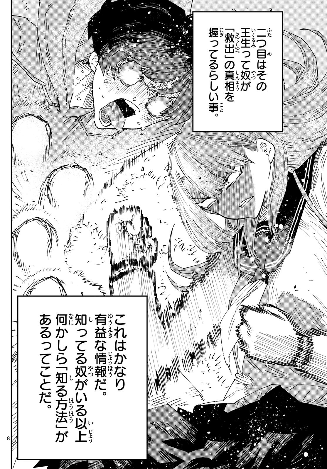 Parashoppers Chap 22 - Next Chap 23