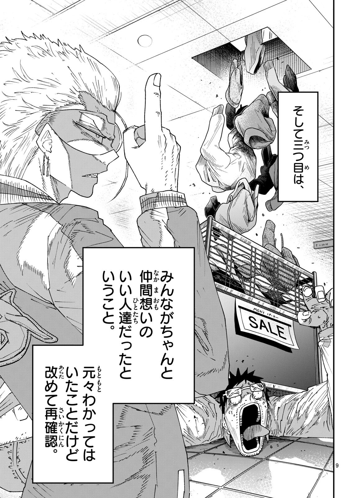 Parashoppers Chap 22 - Next Chap 23