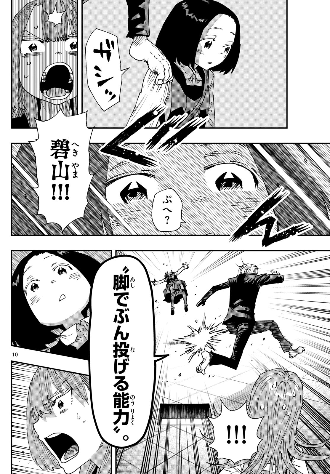 Parashoppers Chap 23 - Next Chap 24