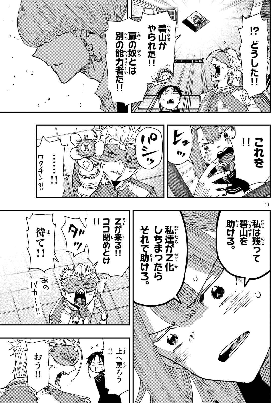 Parashoppers Chap 23 - Next Chap 24