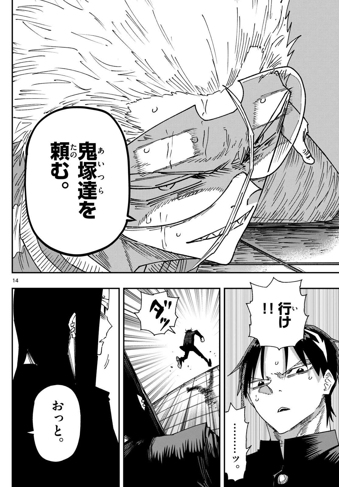 Parashoppers Chap 23 - Next Chap 24