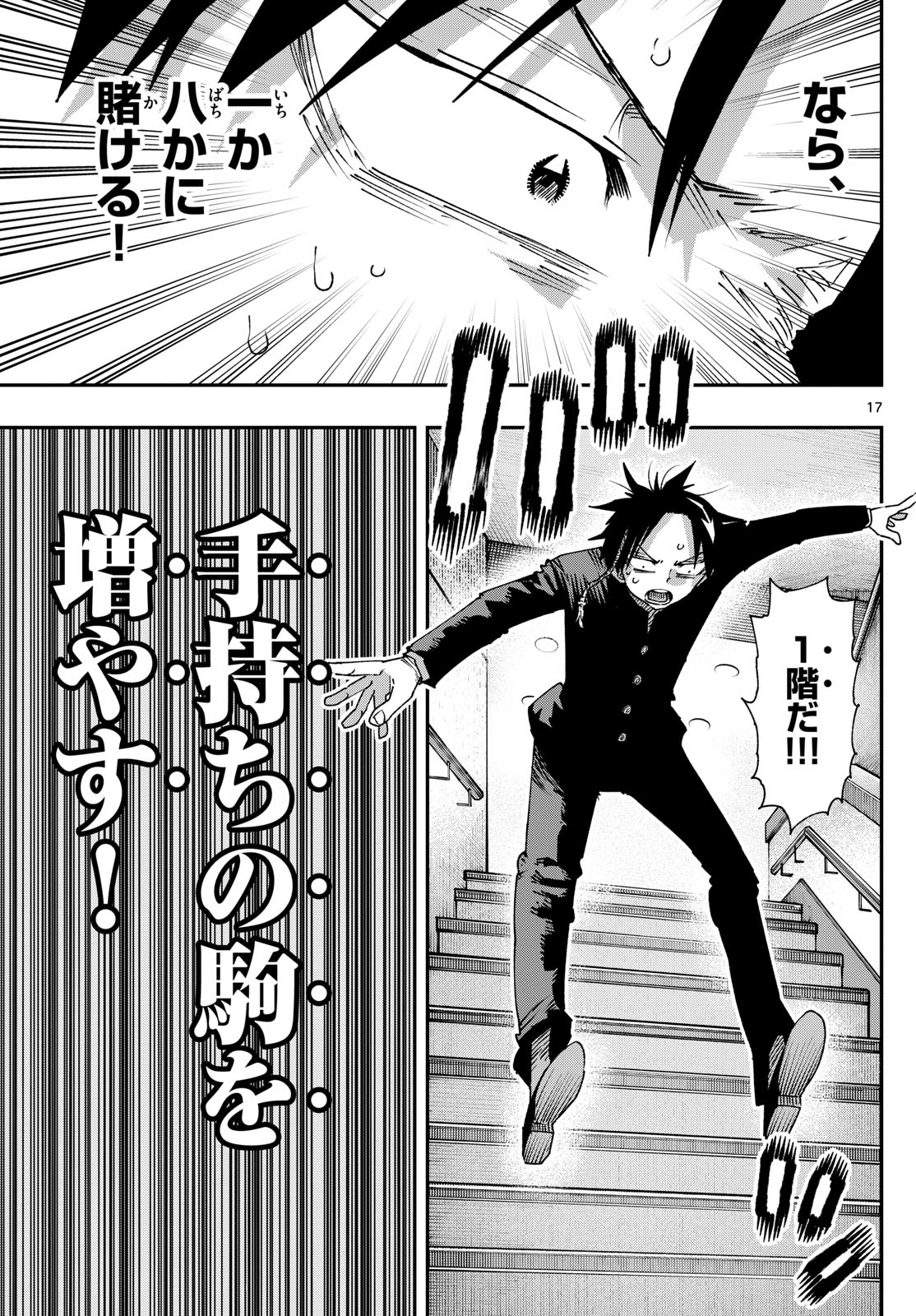 Parashoppers Chap 23 - Next Chap 24