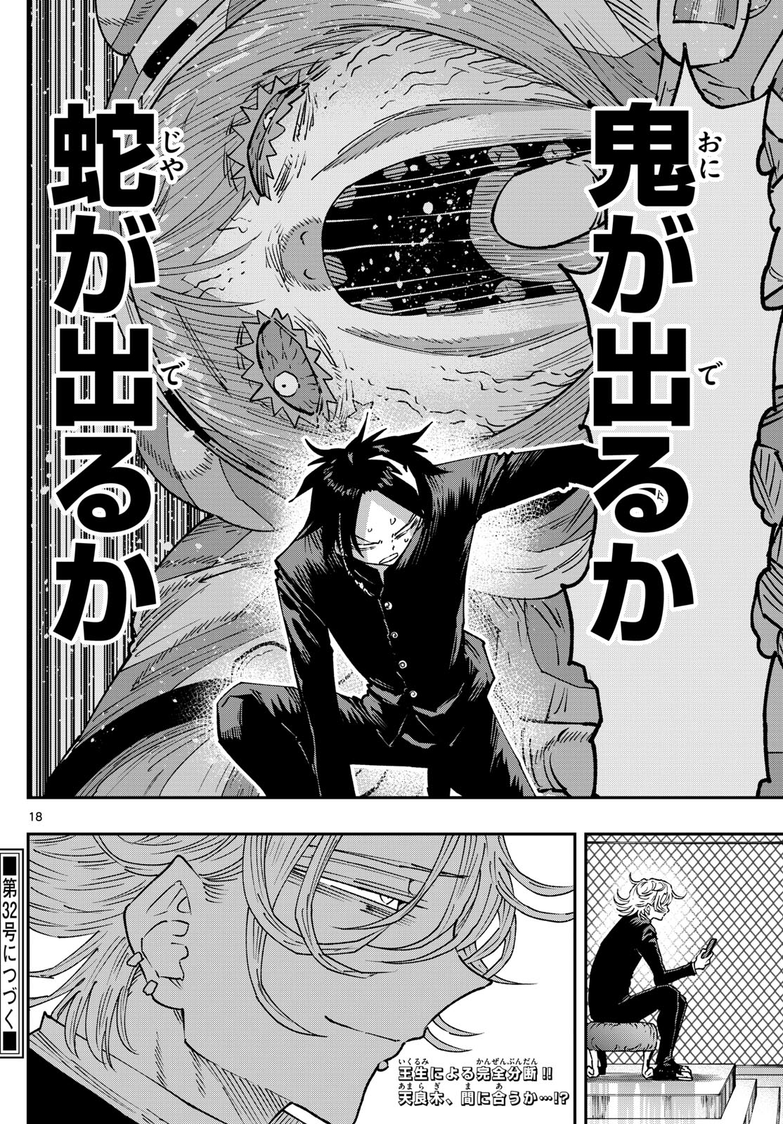 Parashoppers Chap 23 - Next Chap 24