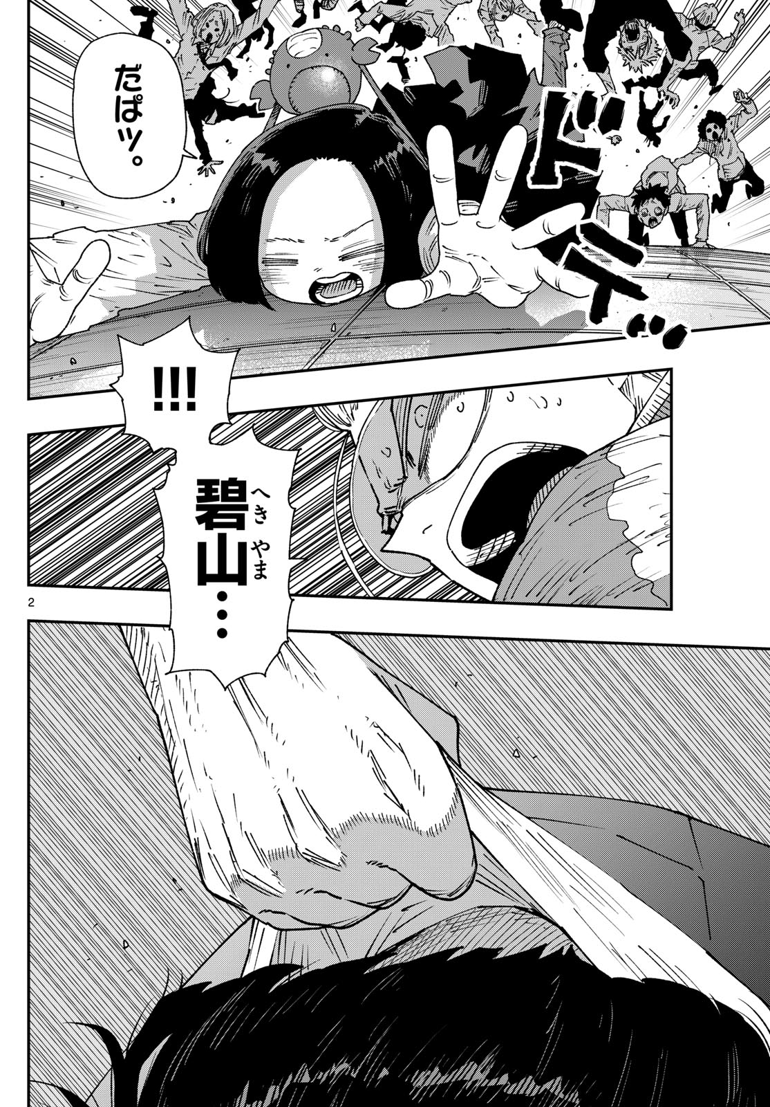 Parashoppers Chap 23 - Next Chap 24