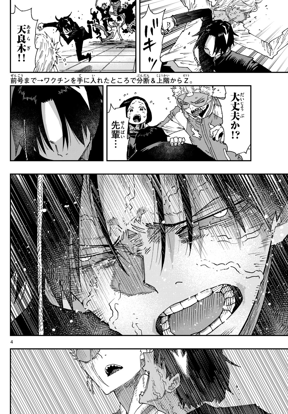 Parashoppers Chap 23 - Next Chap 24