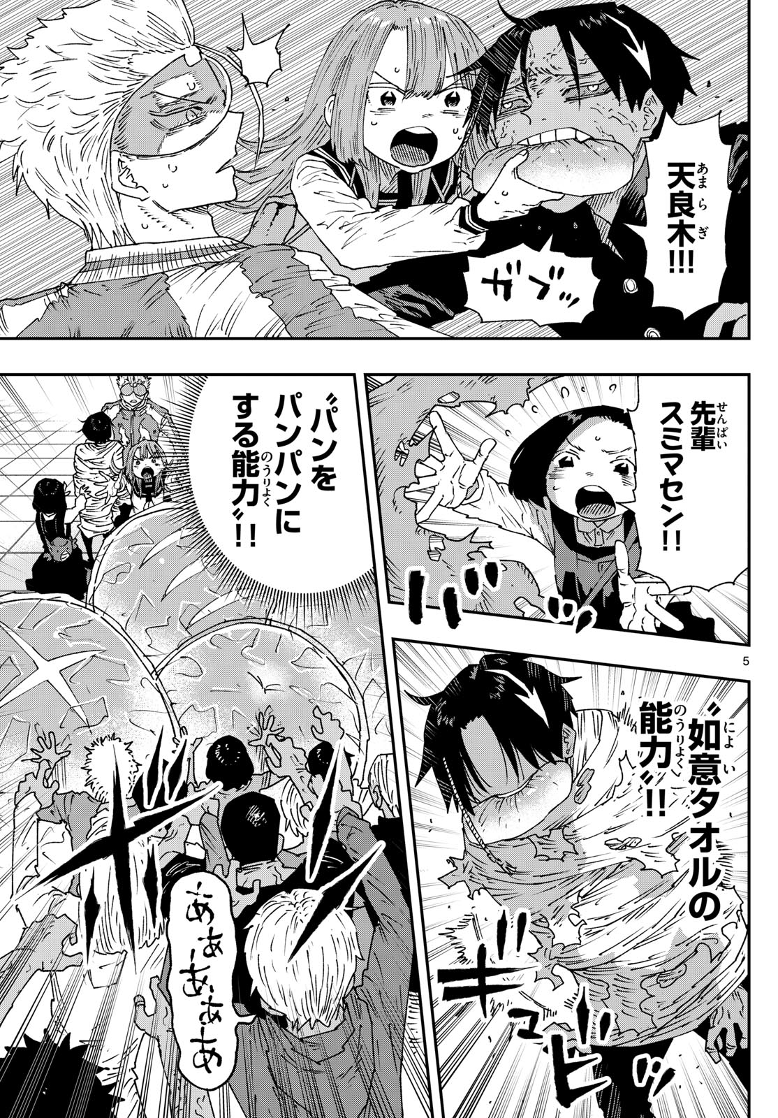 Parashoppers Chap 23 - Next Chap 24