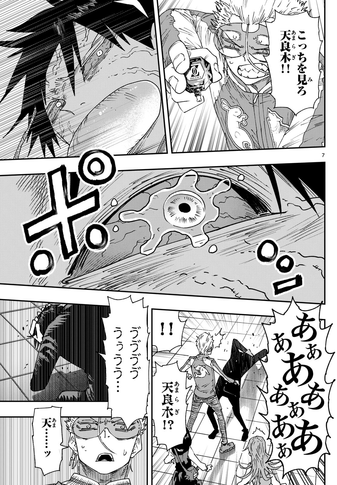 Parashoppers Chap 23 - Next Chap 24