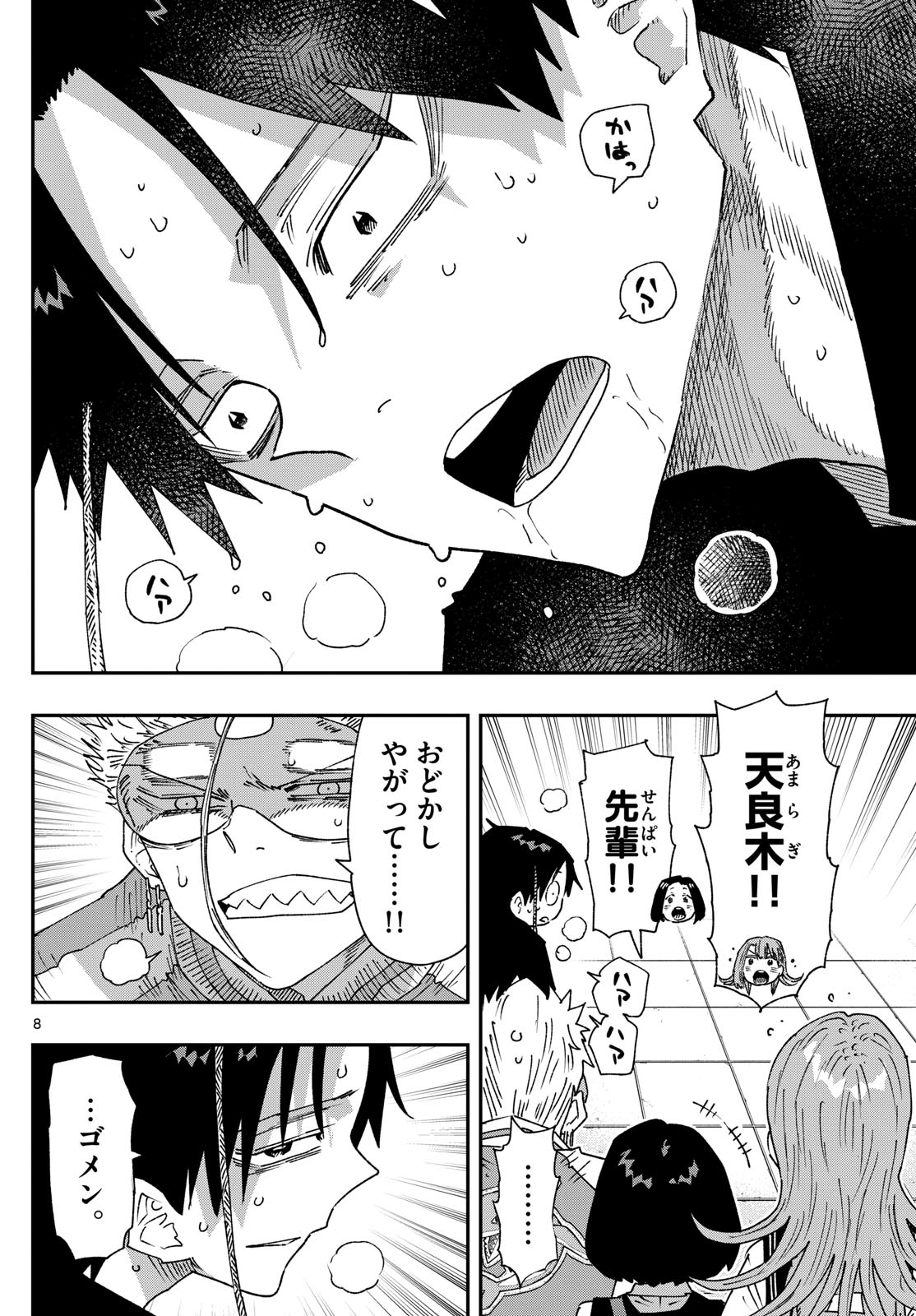 Parashoppers Chap 23 - Next Chap 24