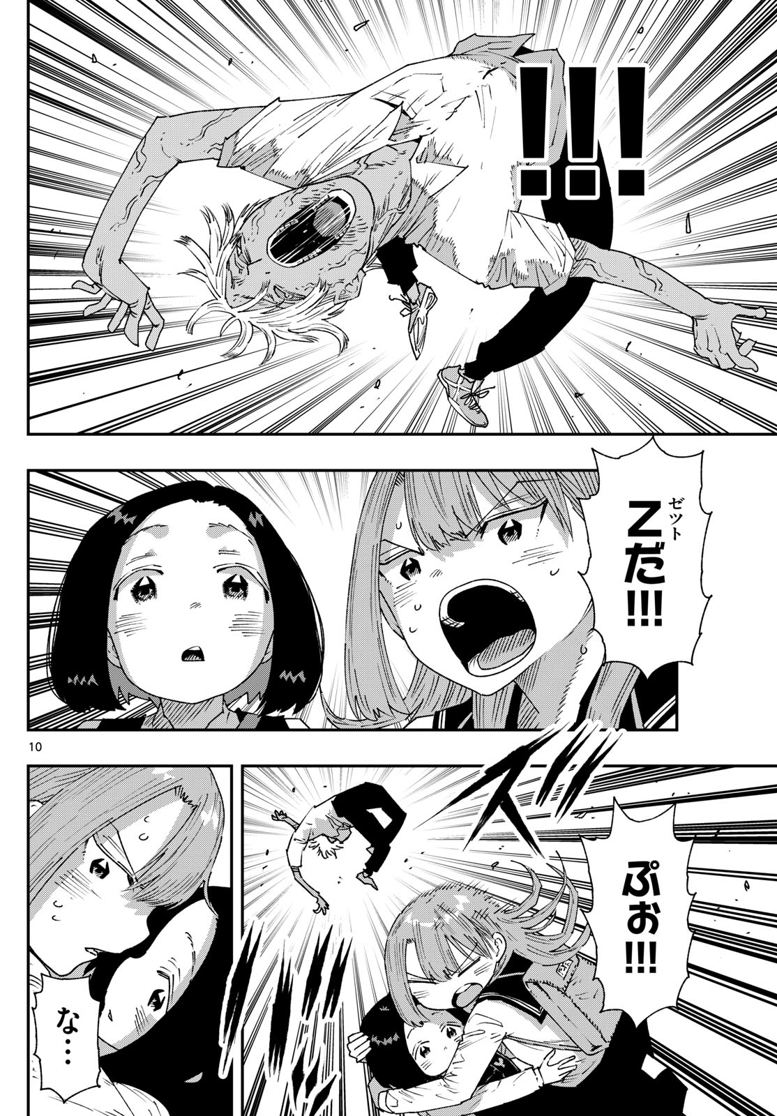 Parashoppers Chap 26 - Next Chap 27