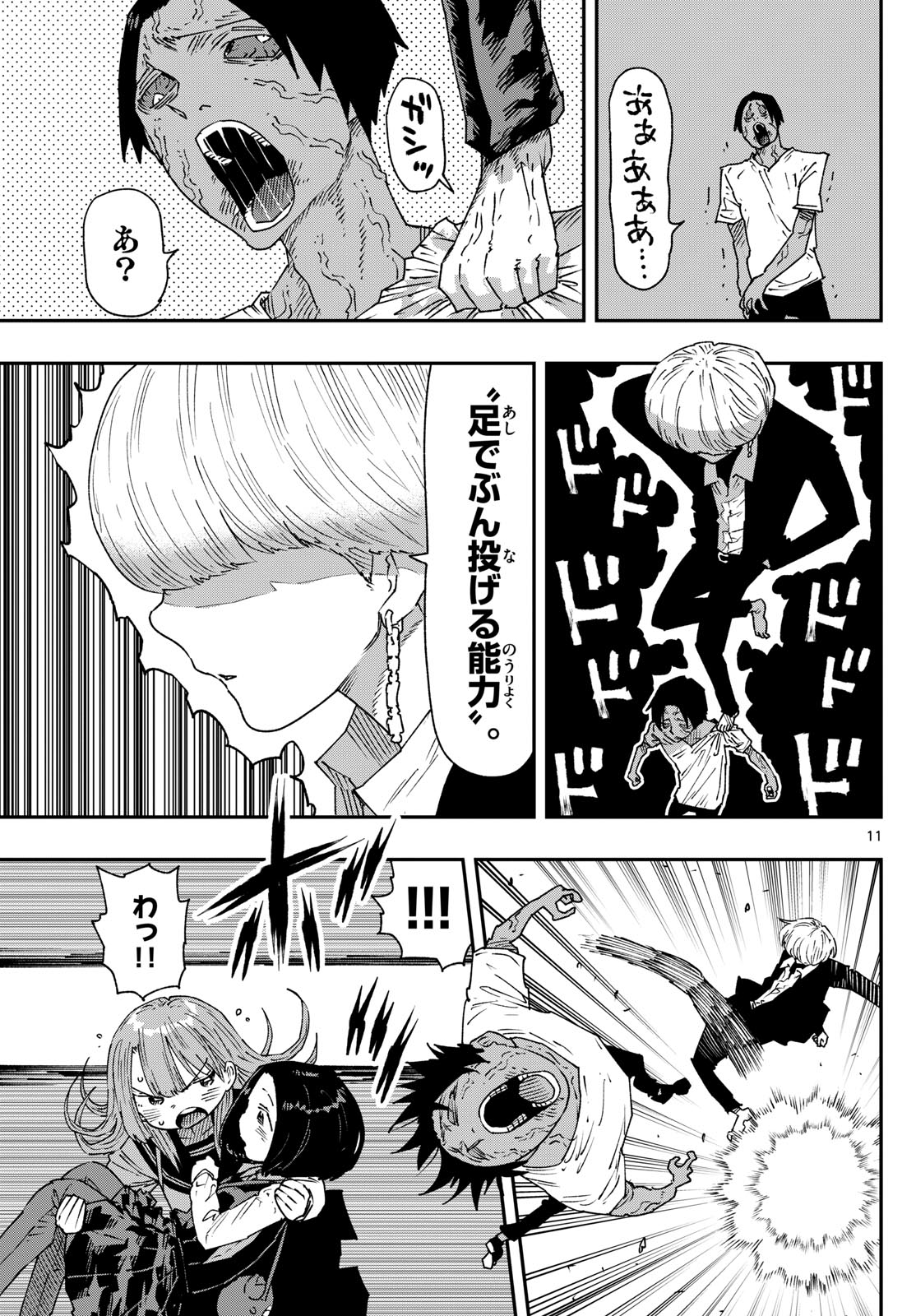 Parashoppers Chap 26 - Next Chap 27