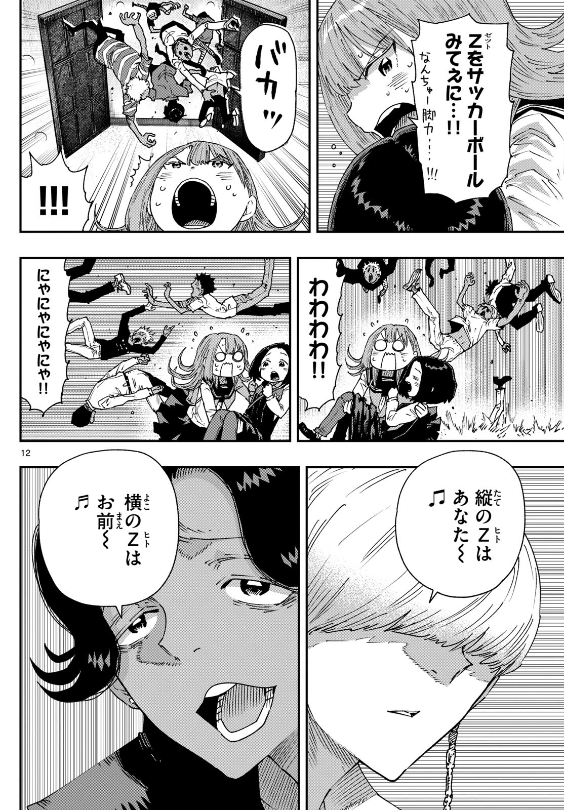 Parashoppers Chap 26 - Next Chap 27