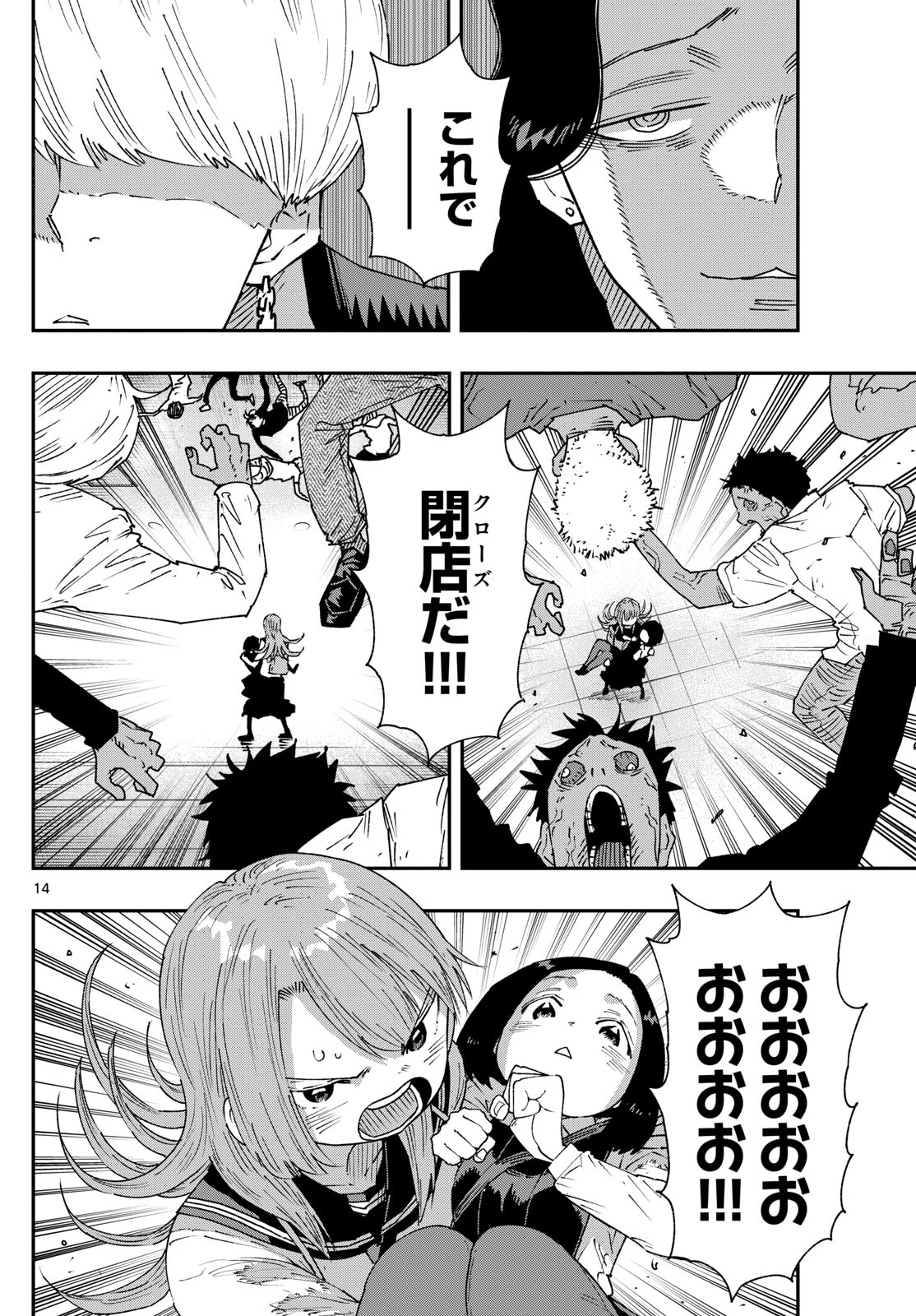 Parashoppers Chap 26 - Next Chap 27