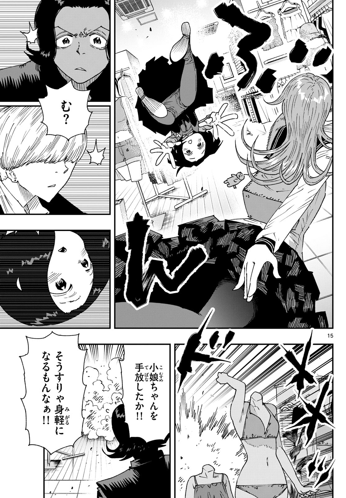 Parashoppers Chap 26 - Next Chap 27