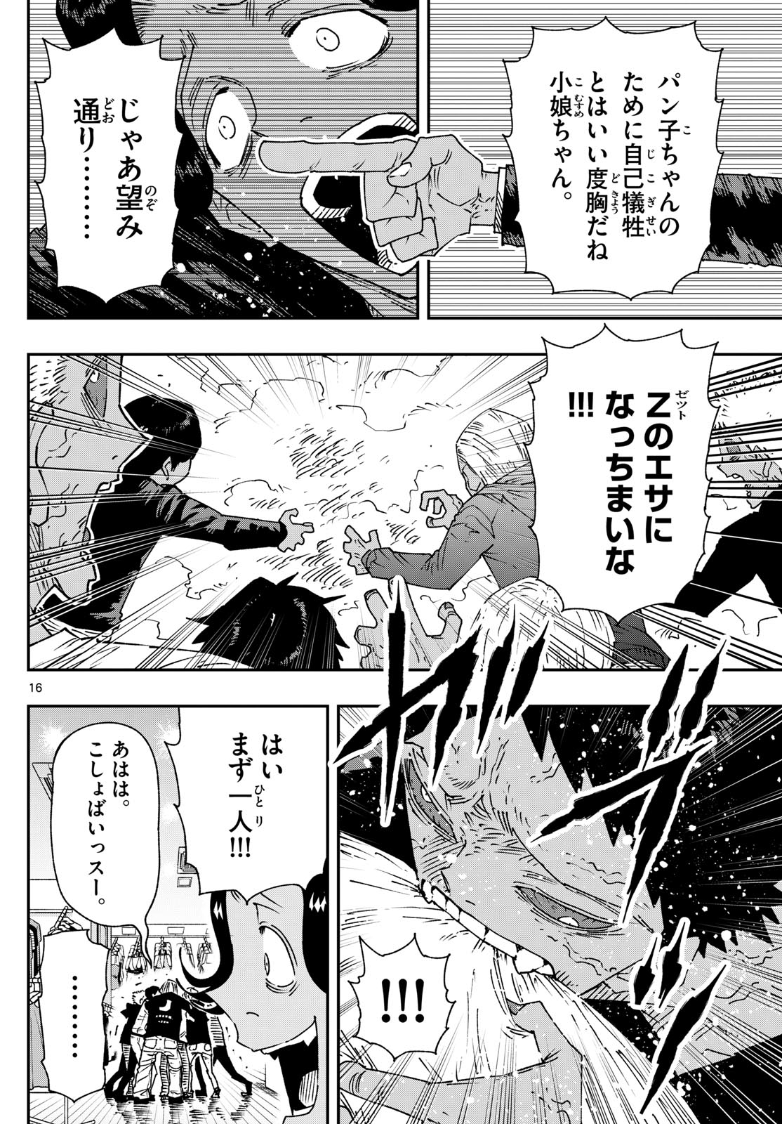 Parashoppers Chap 26 - Next Chap 27