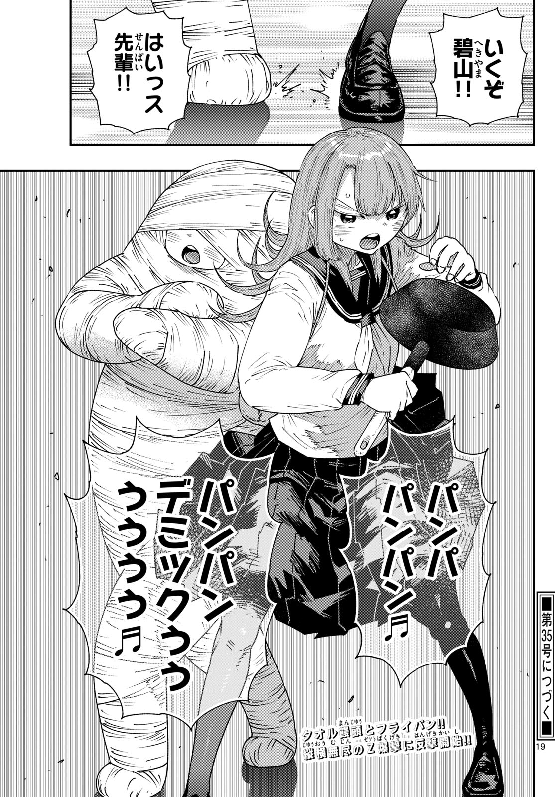 Parashoppers Chap 26 - Next Chap 27