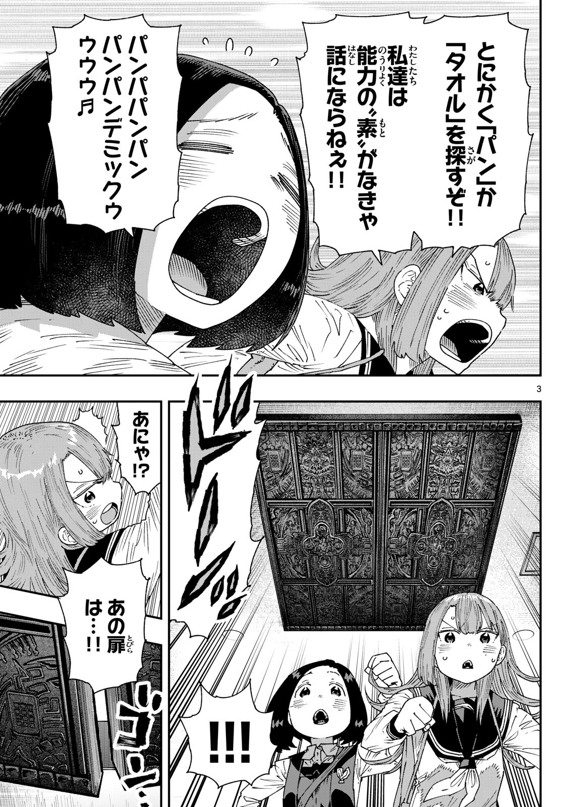 Parashoppers Chap 26 - Next Chap 27