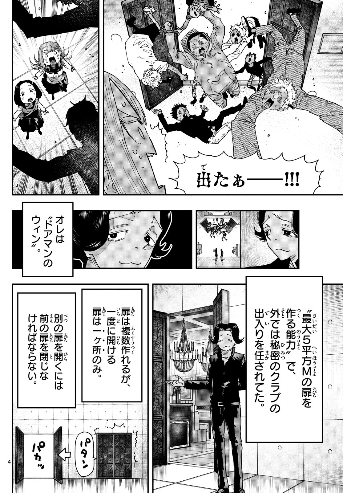 Parashoppers Chap 26 - Next Chap 27