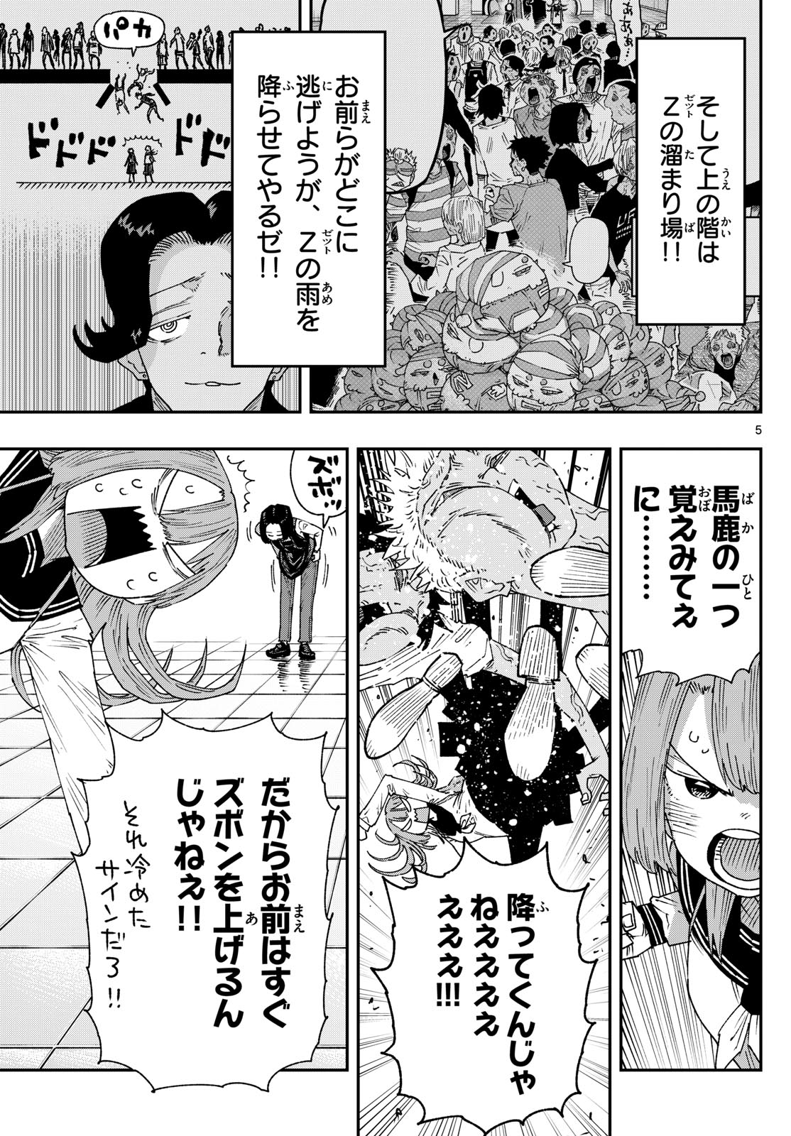 Parashoppers Chap 26 - Next Chap 27