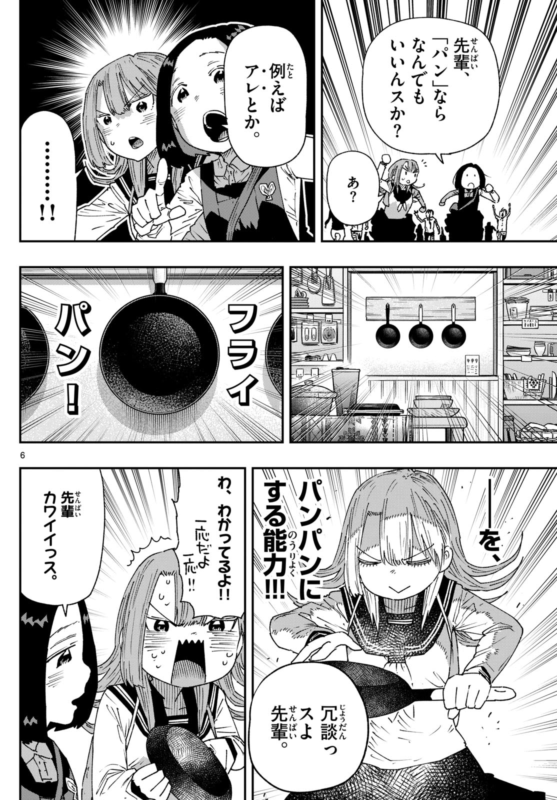 Parashoppers Chap 26 - Next Chap 27