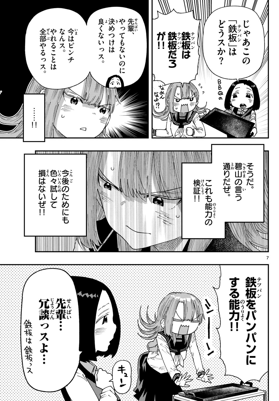 Parashoppers Chap 26 - Next Chap 27