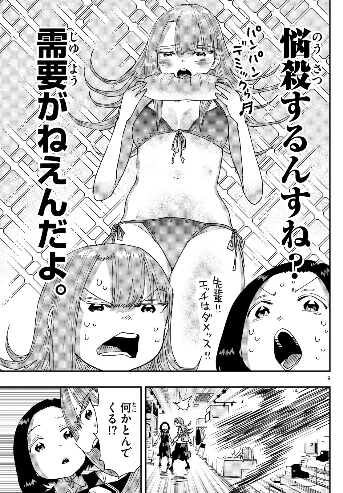 Parashoppers Chap 26 - Next Chap 27