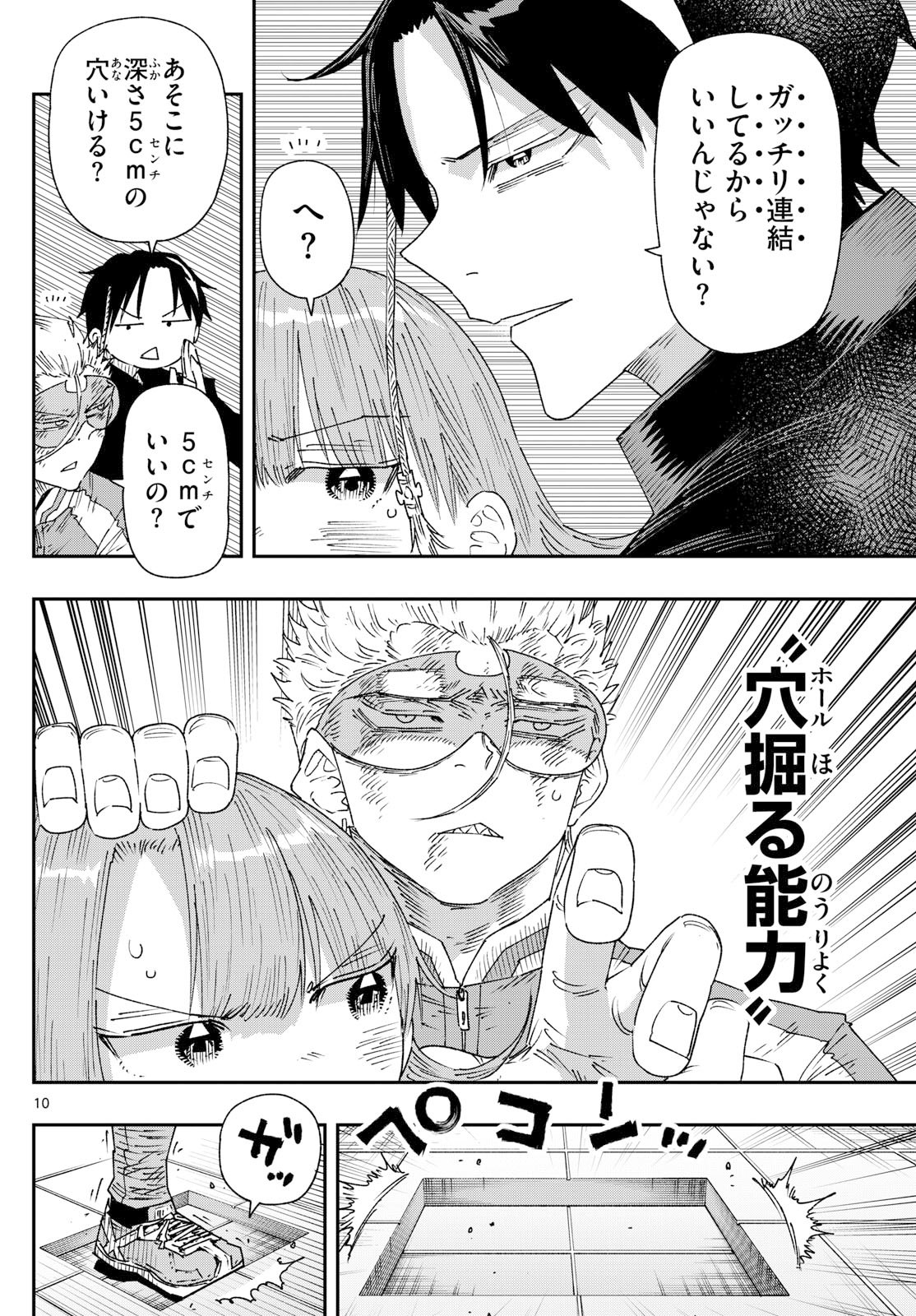 Parashoppers Chap 31 - Next Chap 32