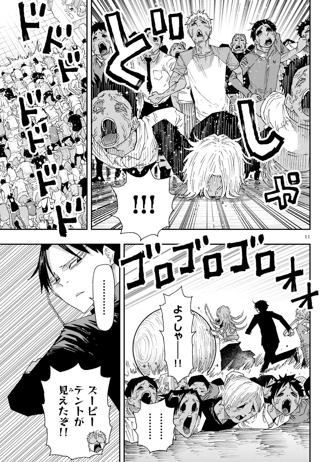 Parashoppers Chap 31 - Next Chap 32