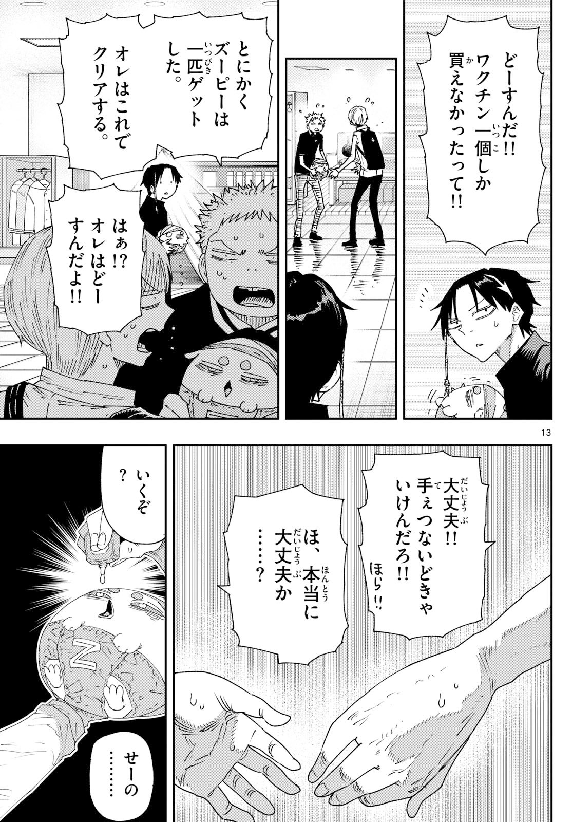 Parashoppers Chap 31 - Next Chap 32