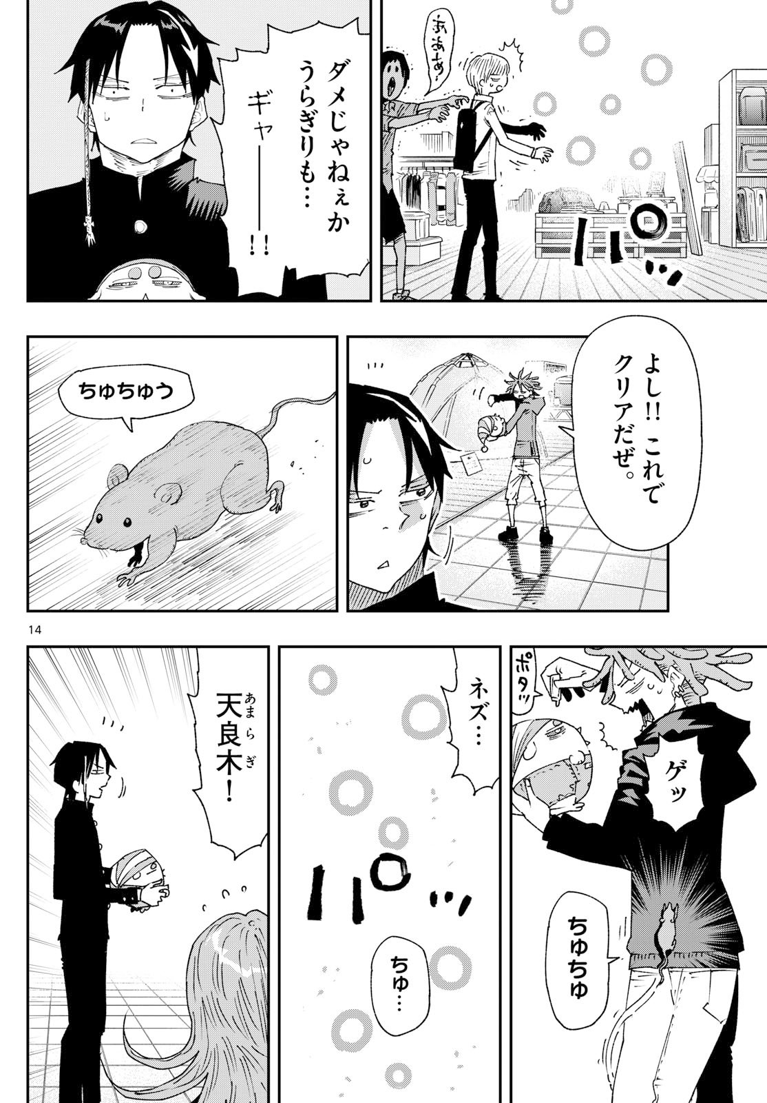 Parashoppers Chap 31 - Next Chap 32