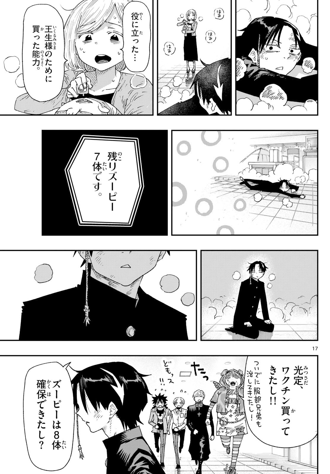 Parashoppers Chap 31 - Next Chap 32