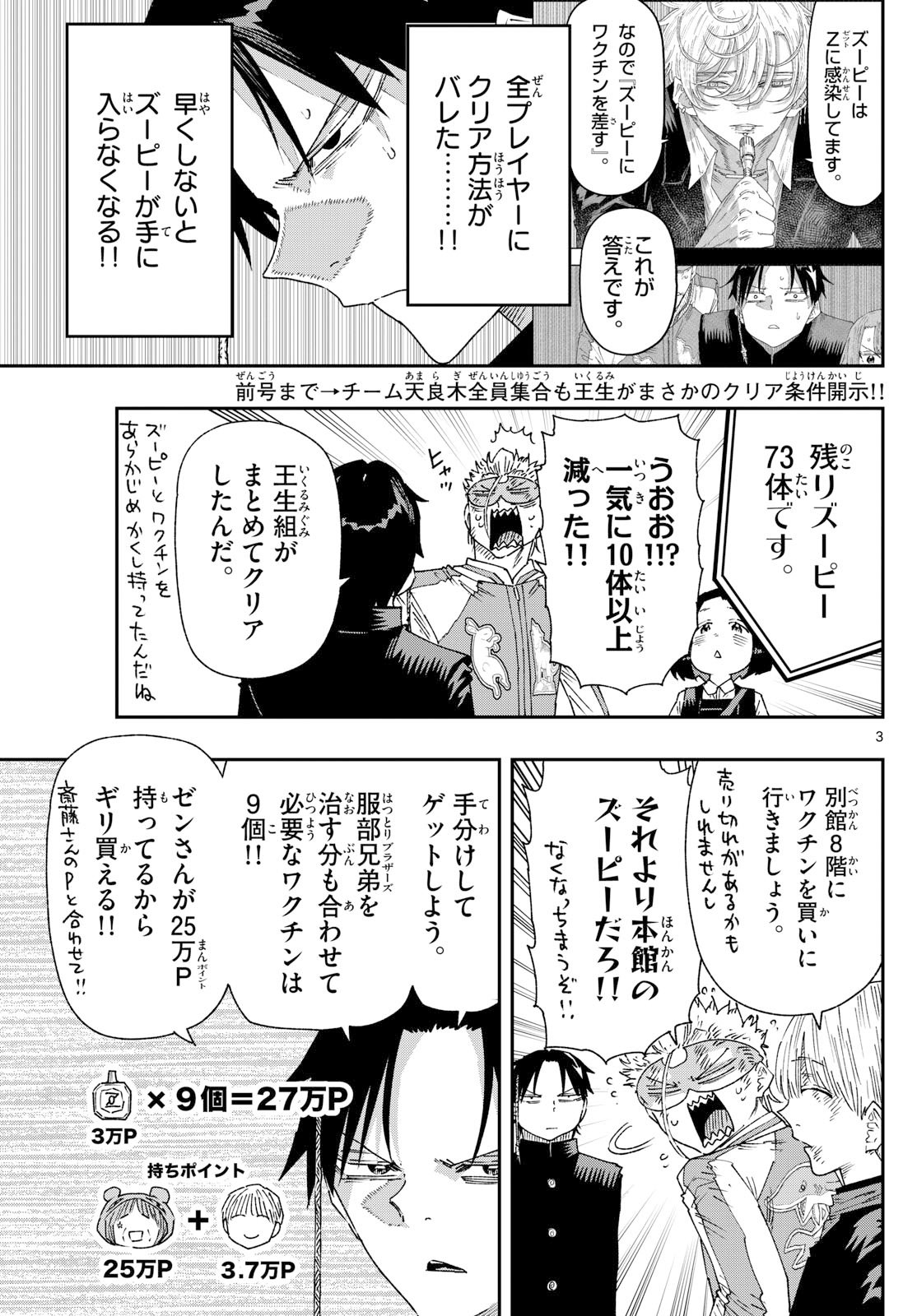 Parashoppers Chap 31 - Next Chap 32