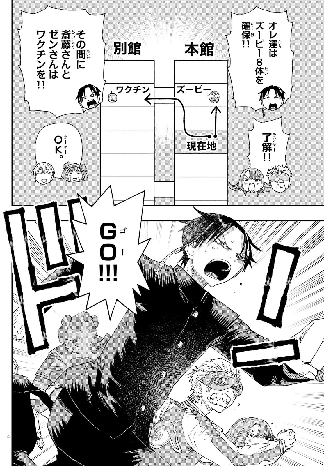 Parashoppers Chap 31 - Next Chap 32